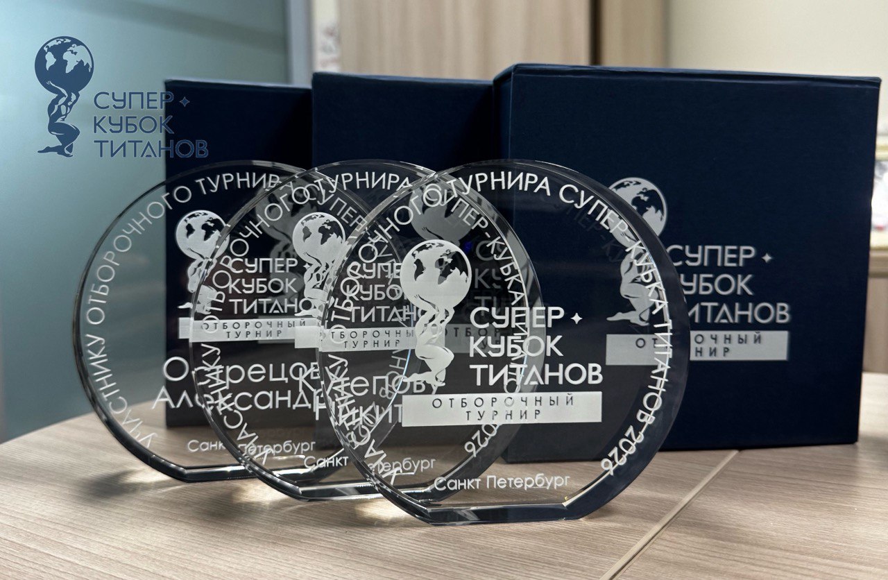 Новости Оргкомитета