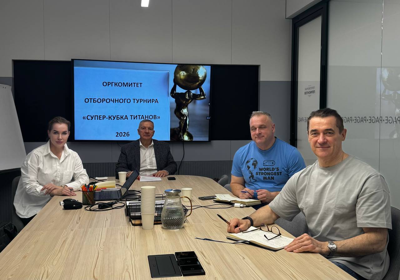 Новости ОРГКОМИТЕТА Отборочного Турнира СКТ 2026