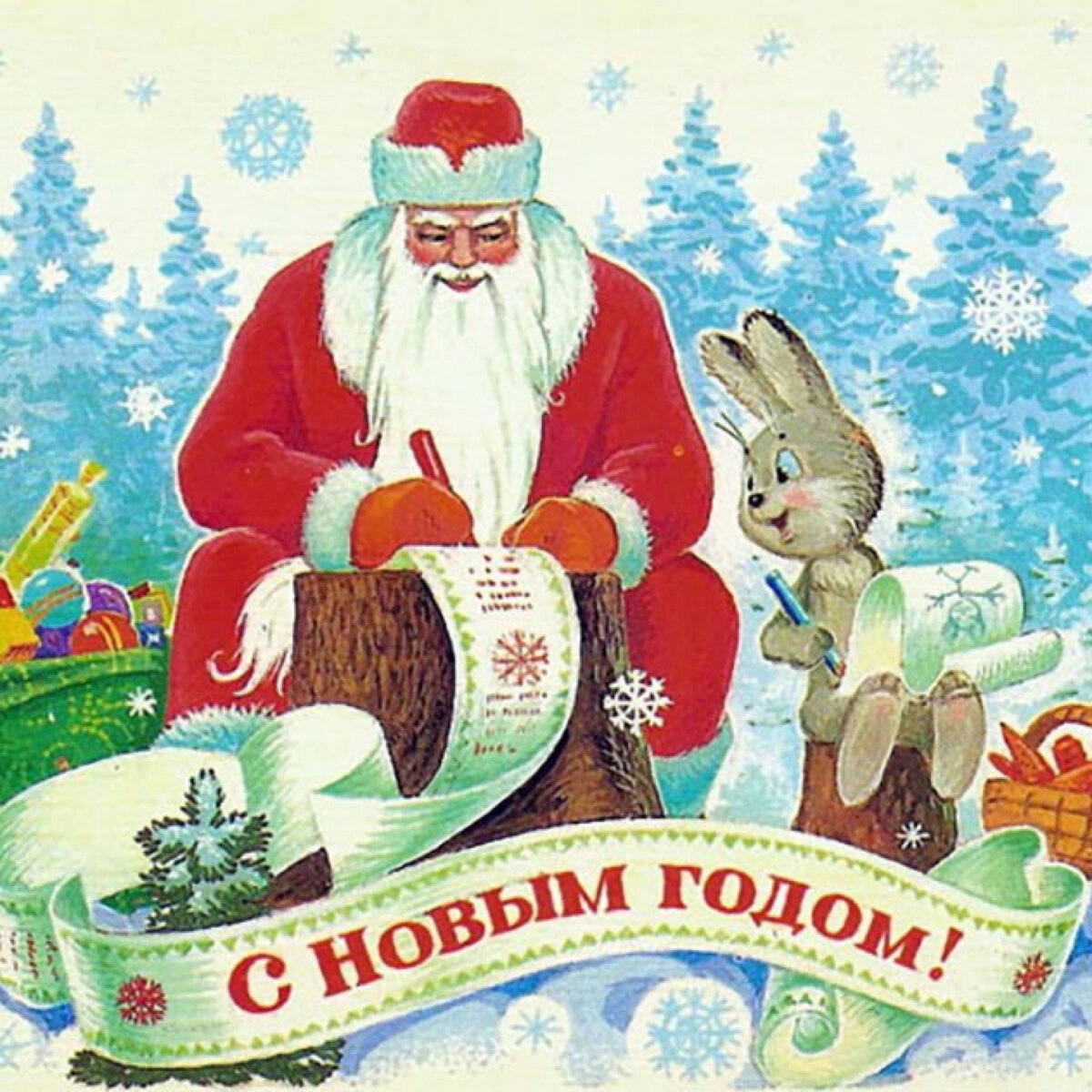 С Новым 2025 годом