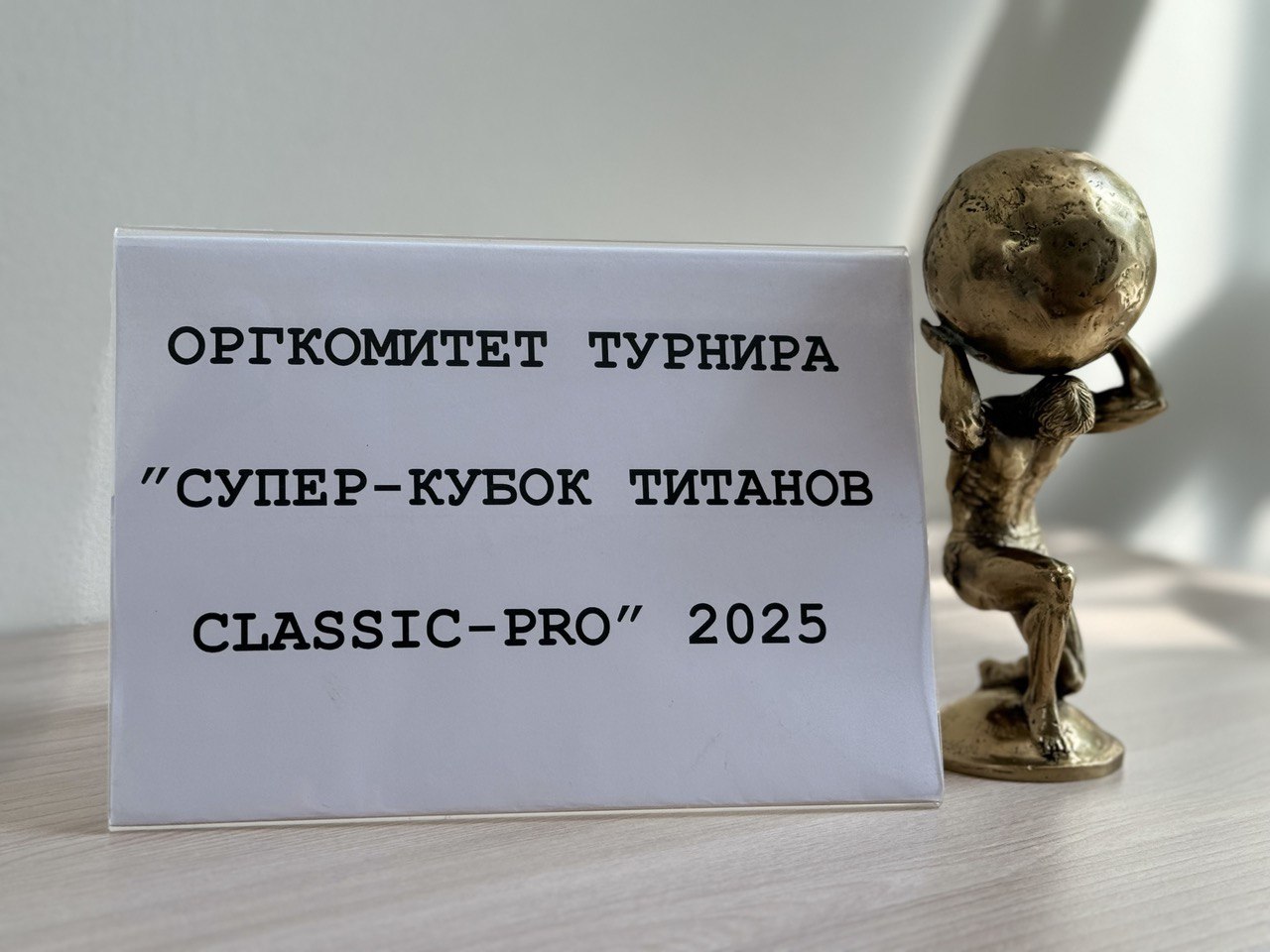 Новости ОРГКОМИТЕТА Турнира 2025