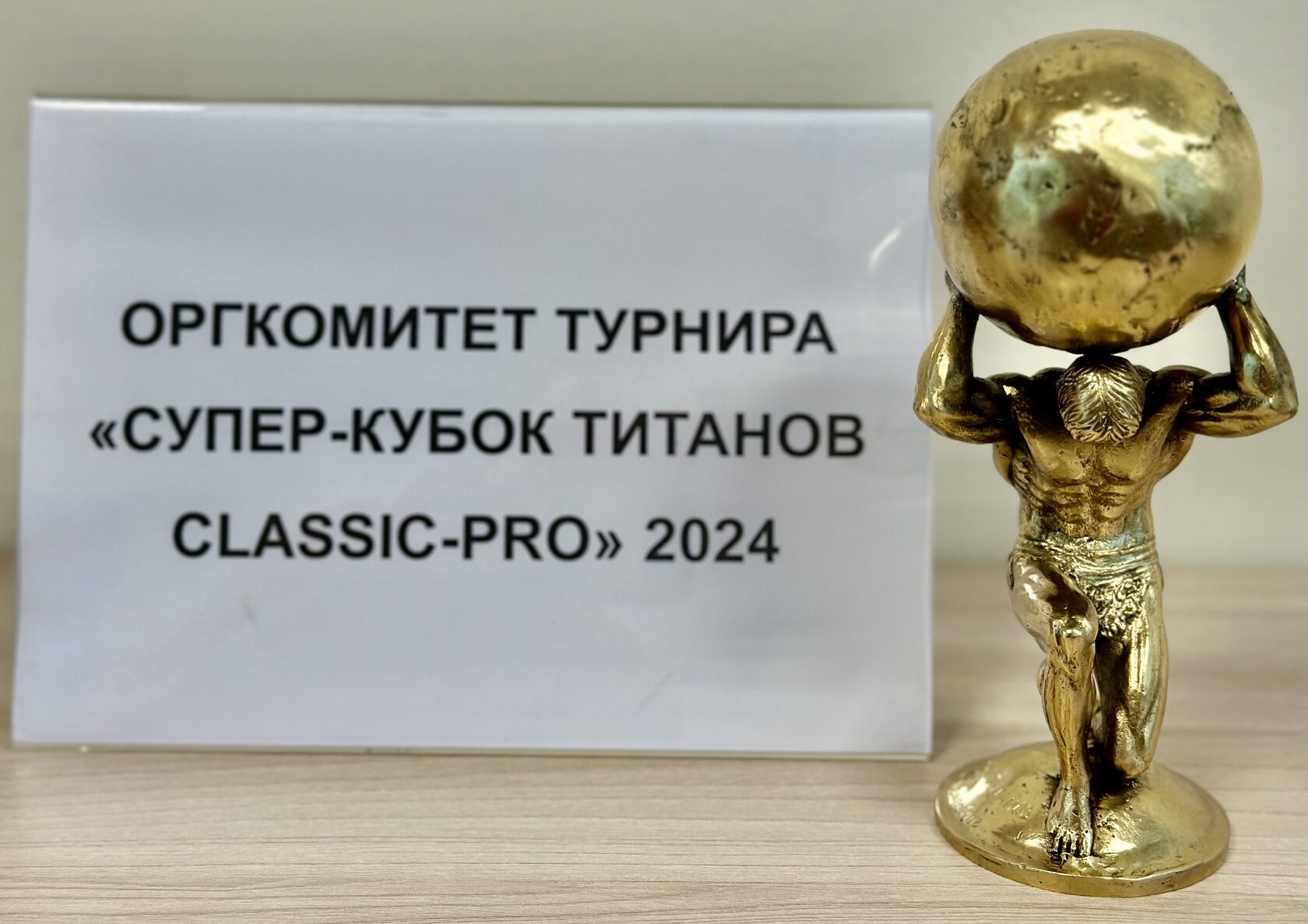 Новость ОРГКОМИТЕТА Турнира 2024
