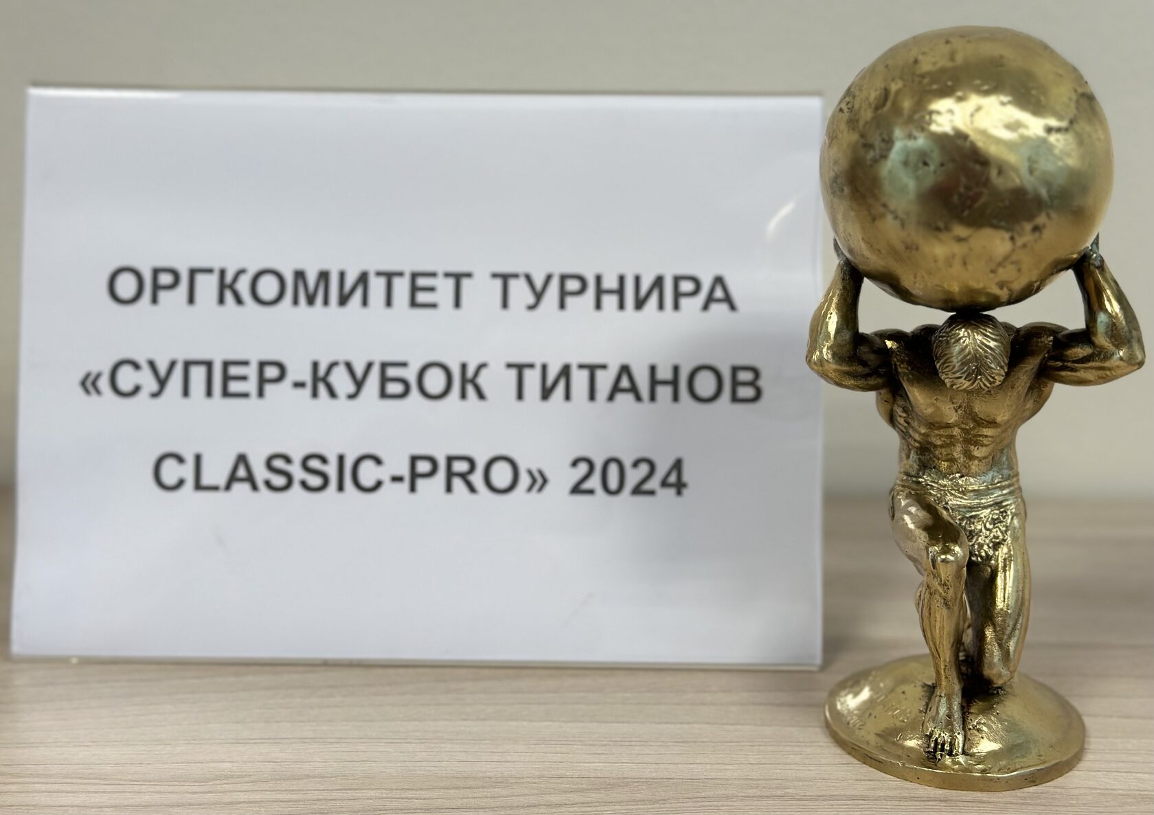 Новость ОРГКОМИТЕТА ТУРНИРА