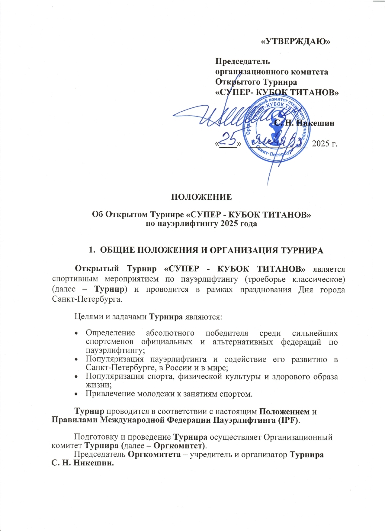 Турнир 2025 года